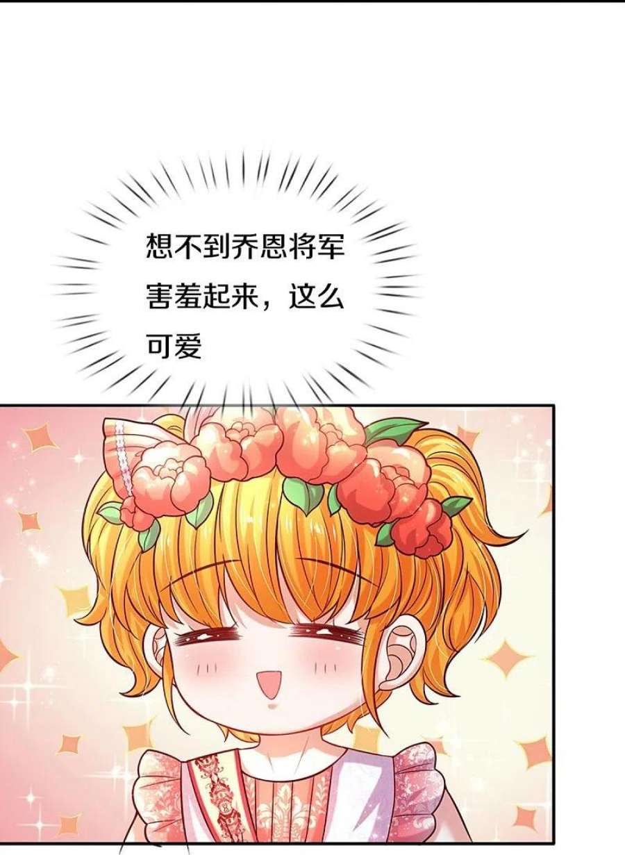 某天成为王的女儿526话 灵芝，你完了！