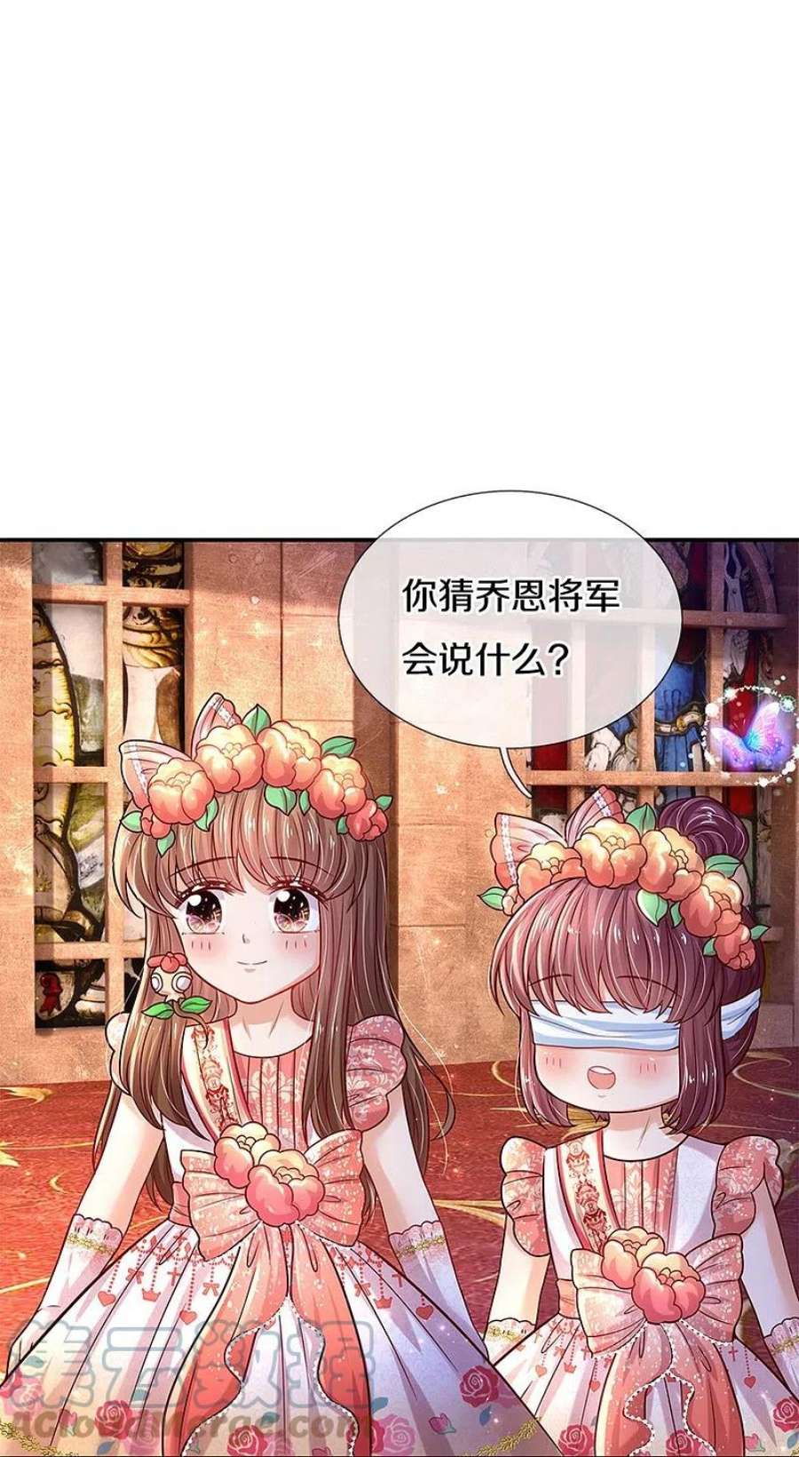 某天成为王的女儿526话 灵芝，你完了！