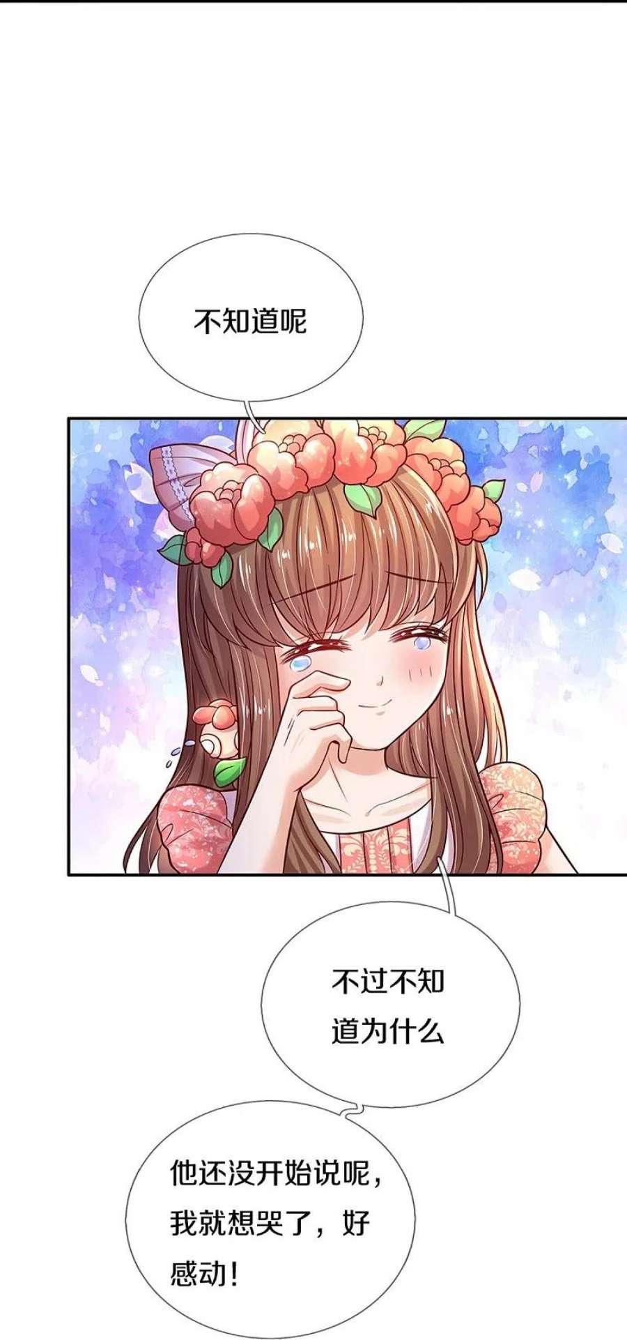 某天成为王的女儿526话 灵芝，你完了！