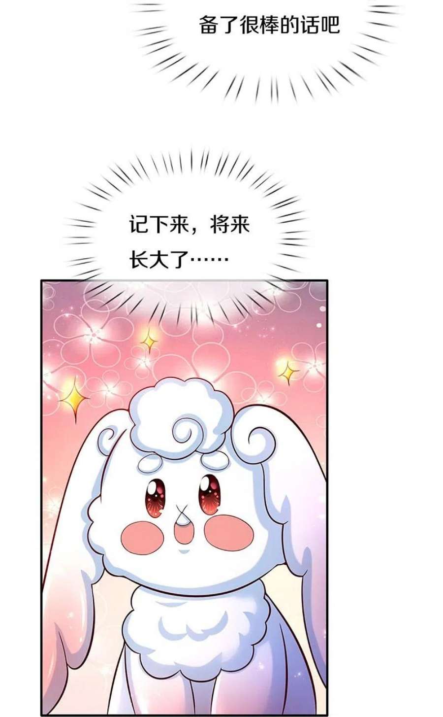 某天成为王的女儿526话 灵芝，你完了！