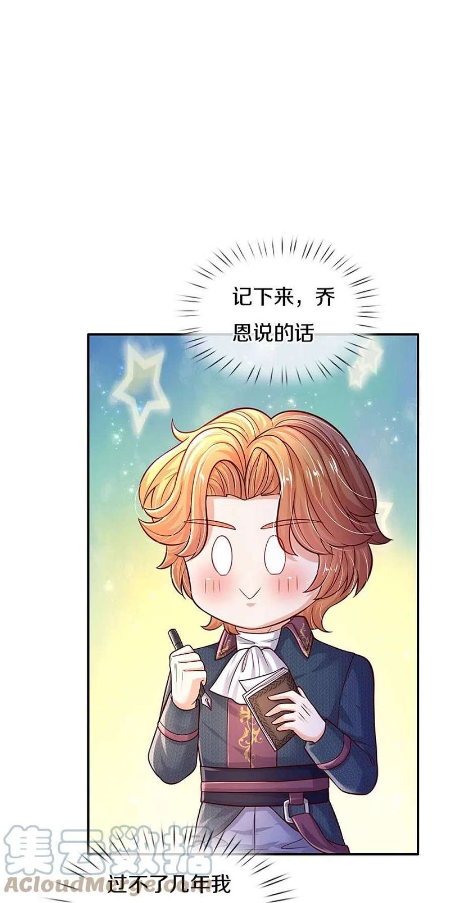 某天成为王的女儿526话 灵芝，你完了！