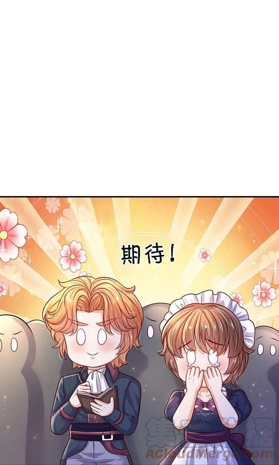 某天成为王的女儿526话 灵芝，你完了！