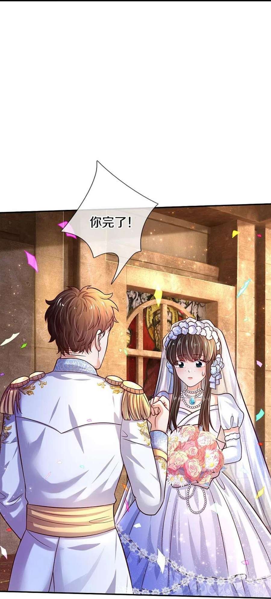 某天成为王的女儿526话 灵芝，你完了！