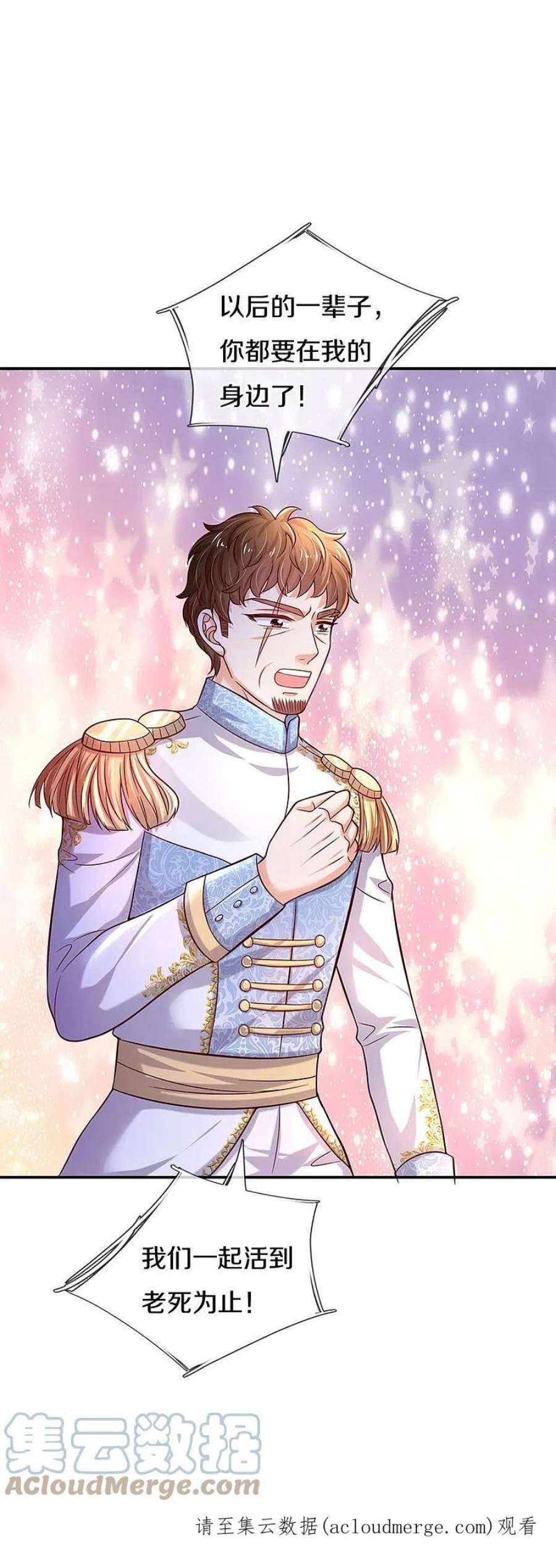 某天成为王的女儿526话 灵芝，你完了！