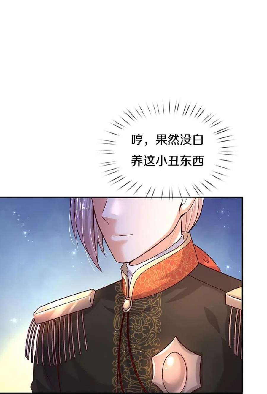 某天成为王的女儿526话 灵芝，你完了！