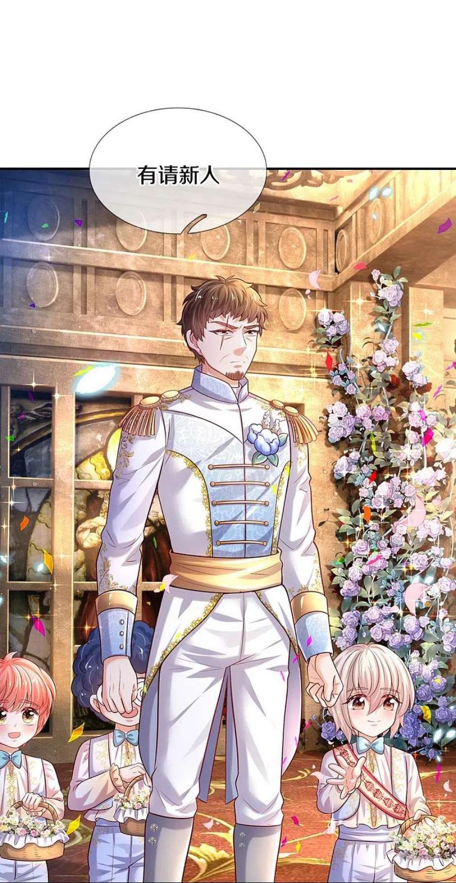 某天成为王的女儿526话 灵芝，你完了！