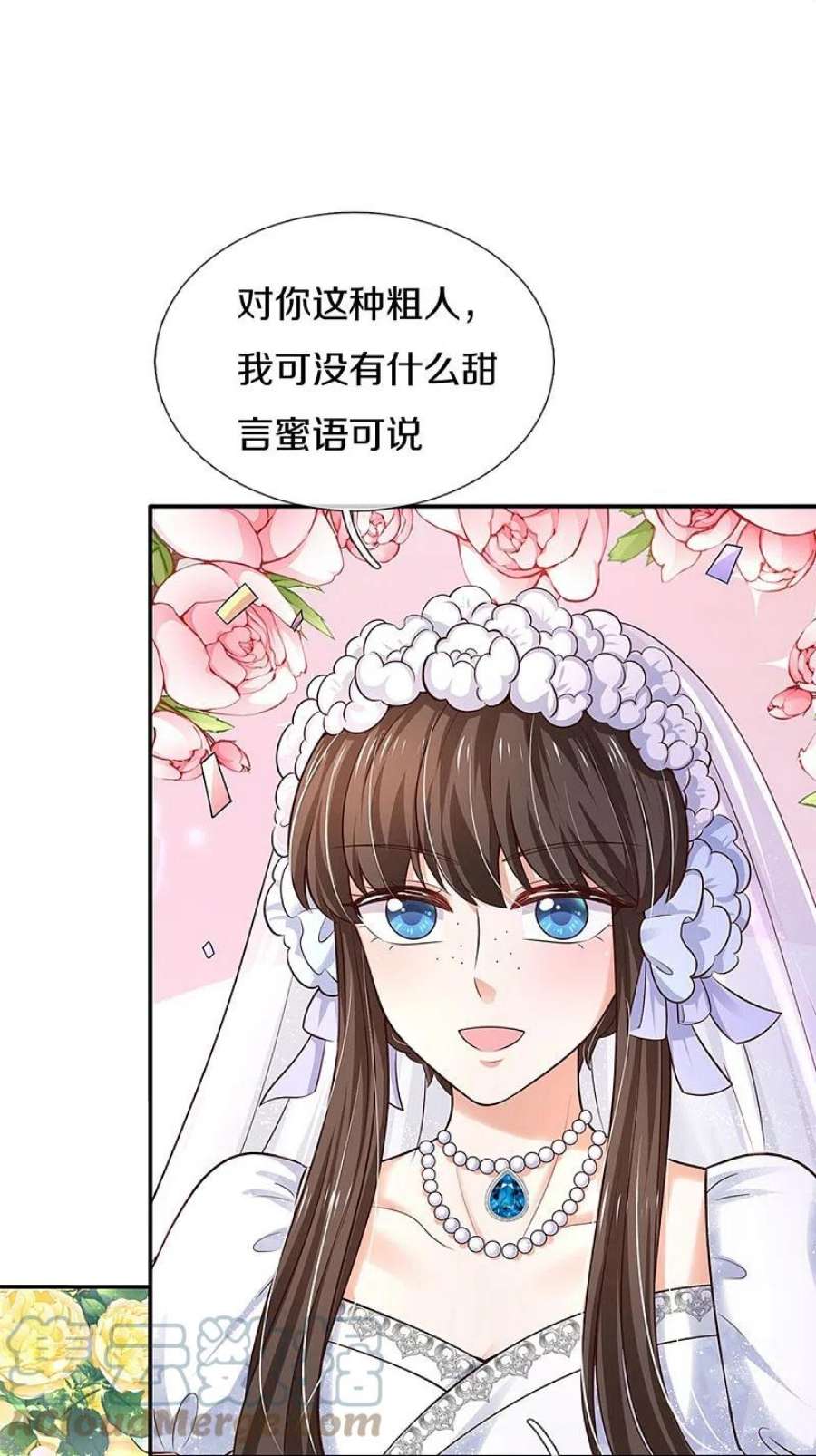 某天成为王的女儿527话 别扭的小孩