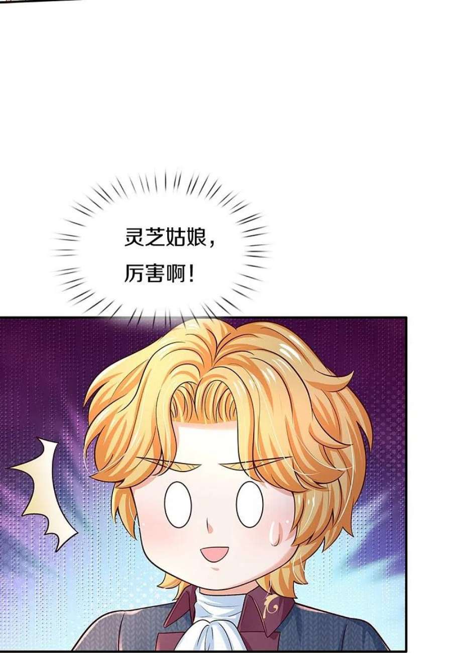 某天成为王的女儿527话 别扭的小孩