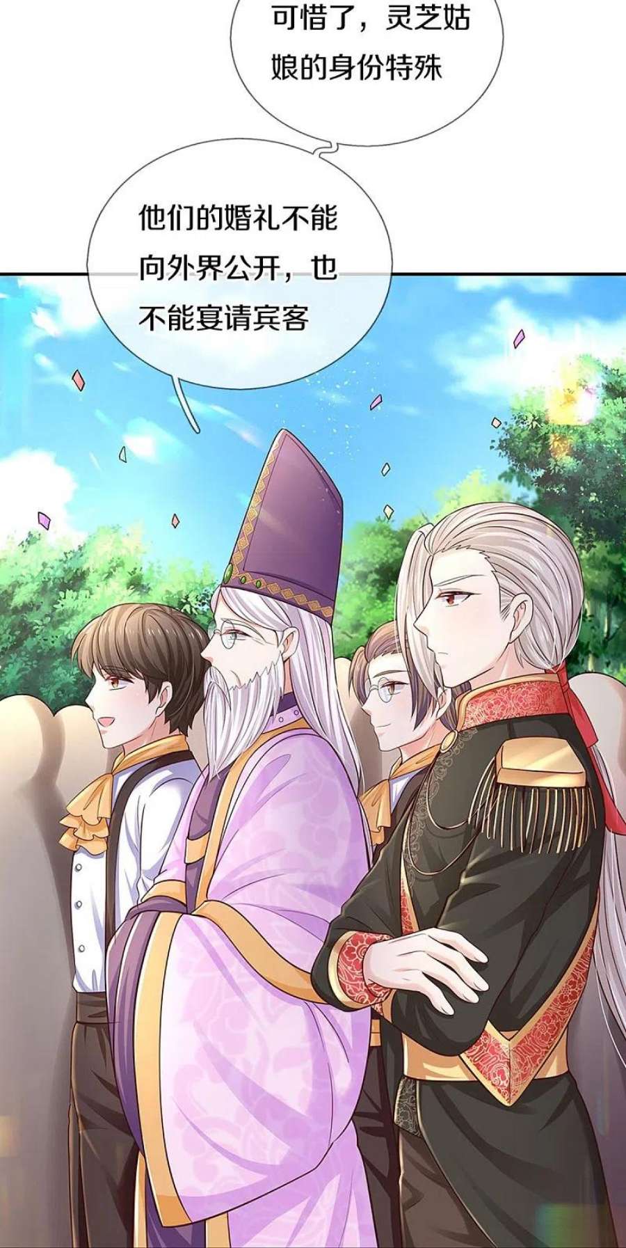某天成为王的女儿527话 别扭的小孩