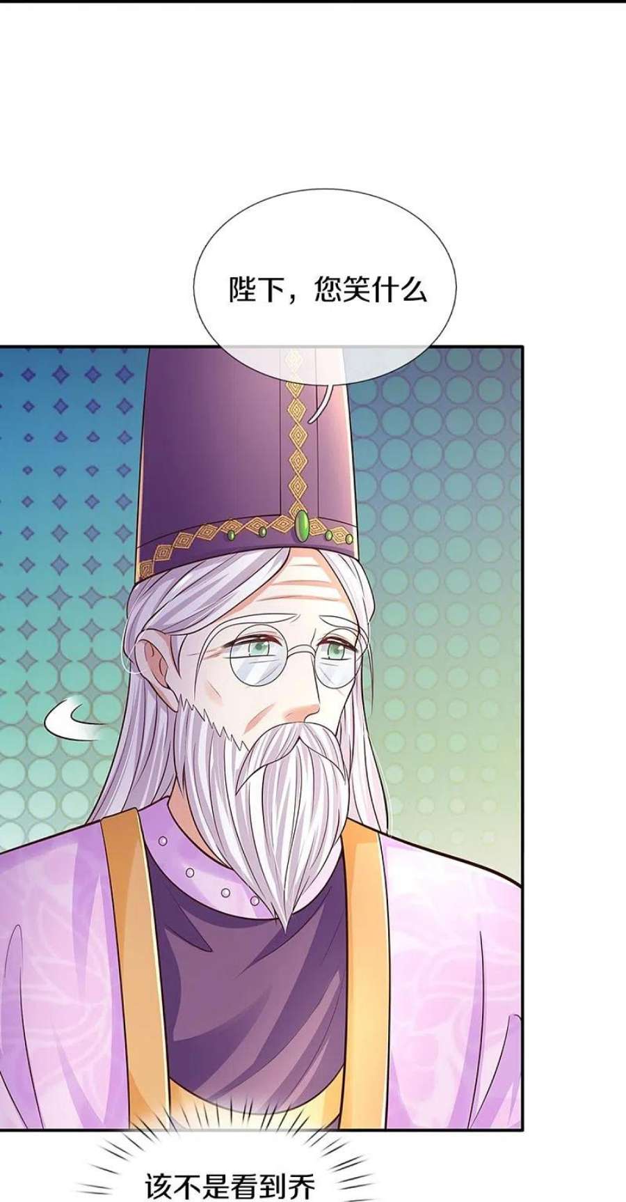 某天成为王的女儿527话 别扭的小孩