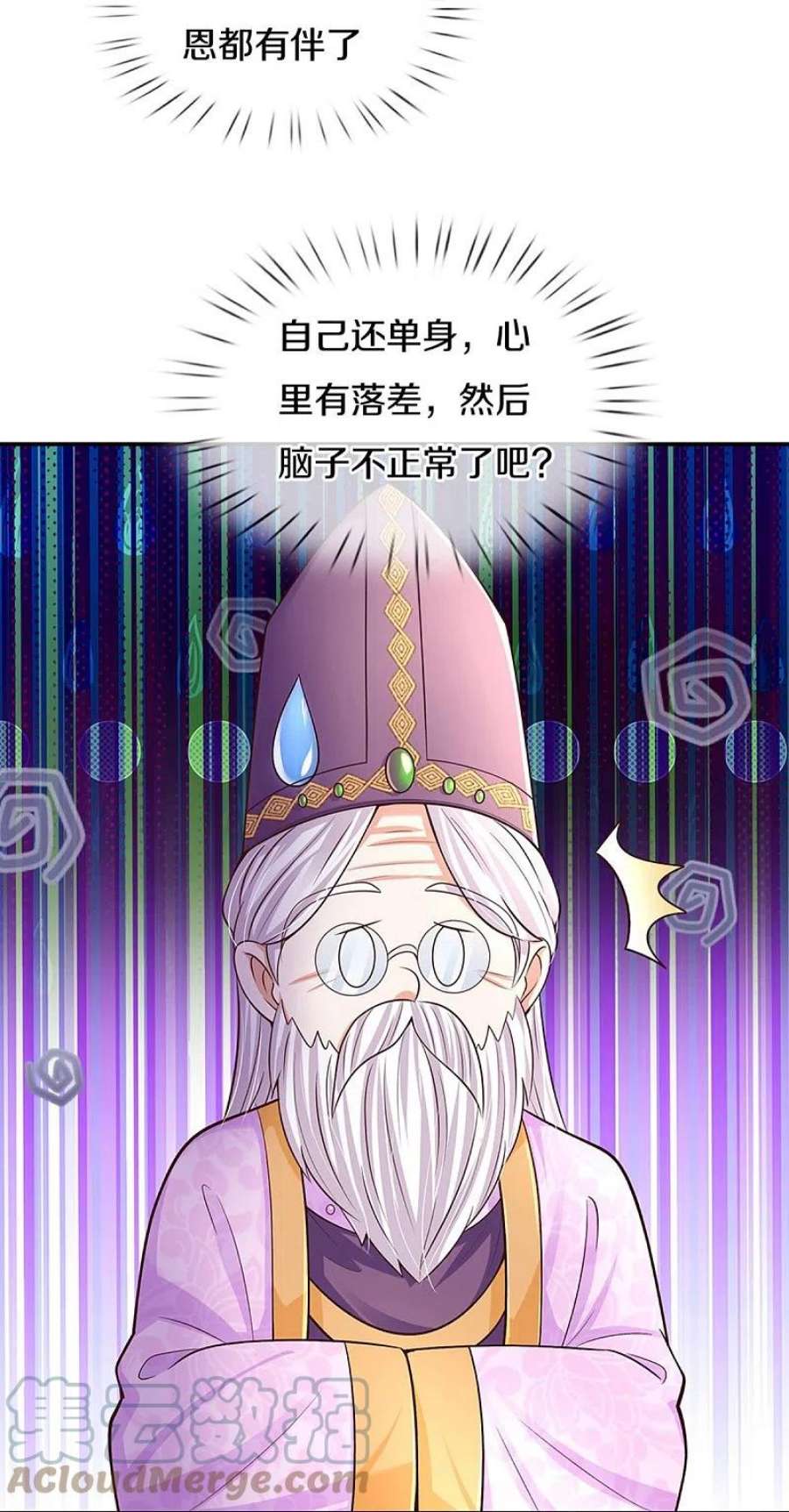 某天成为王的女儿527话 别扭的小孩
