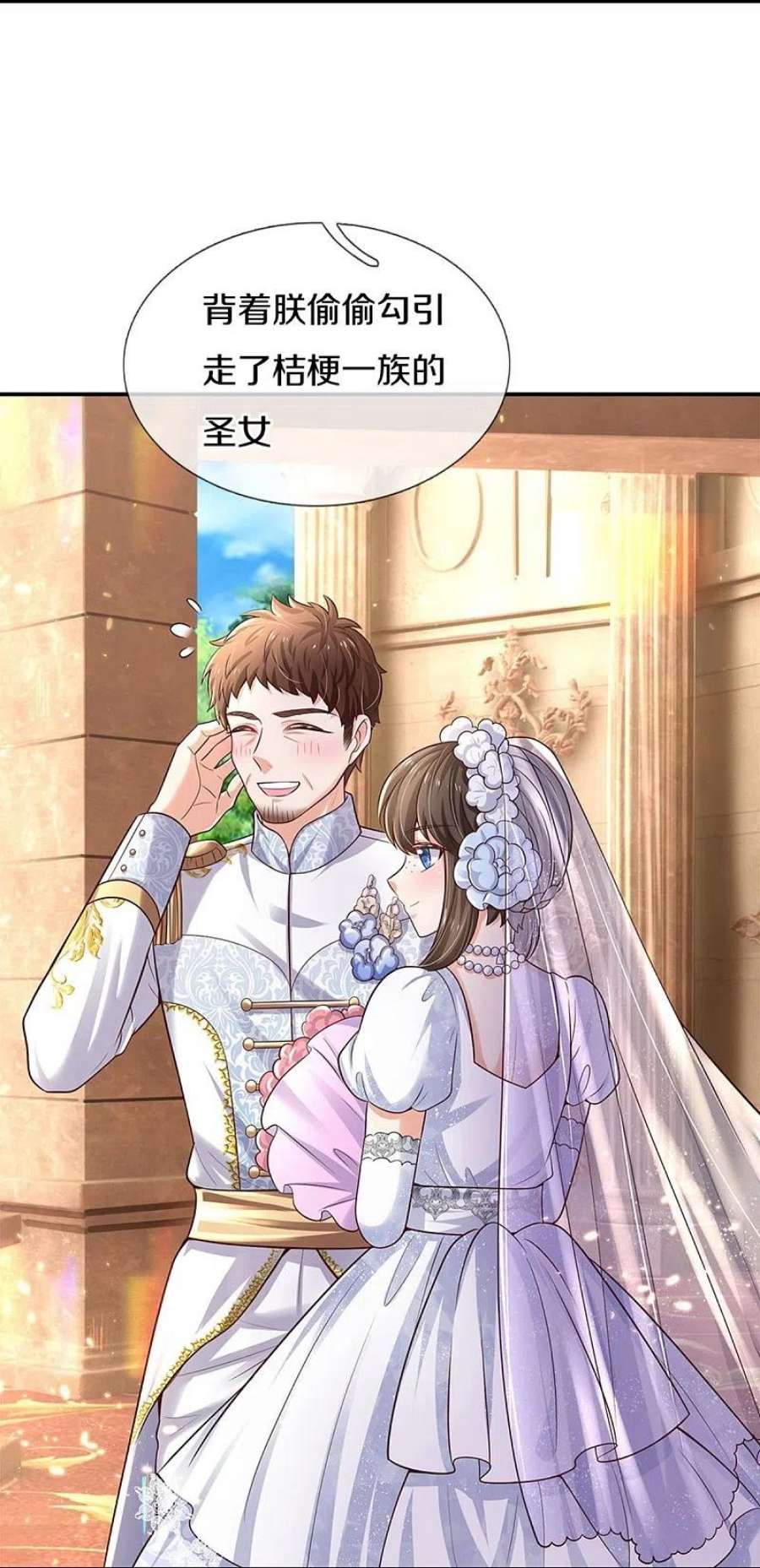 某天成为王的女儿527话 别扭的小孩