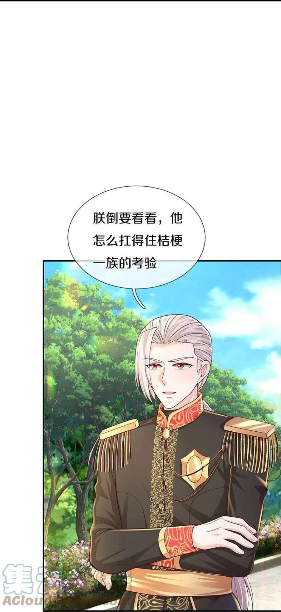 某天成为王的女儿527话 别扭的小孩