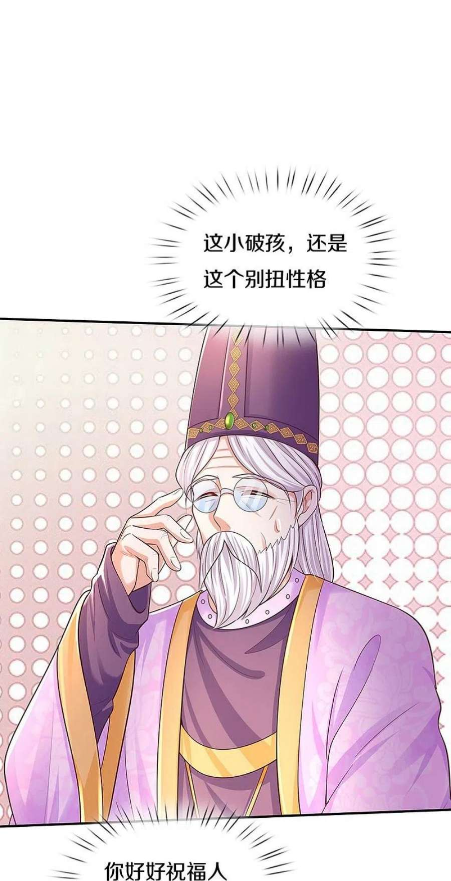 某天成为王的女儿527话 别扭的小孩