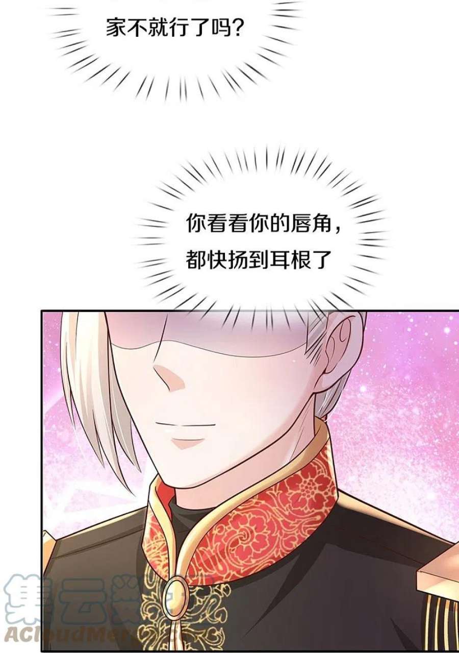 某天成为王的女儿527话 别扭的小孩