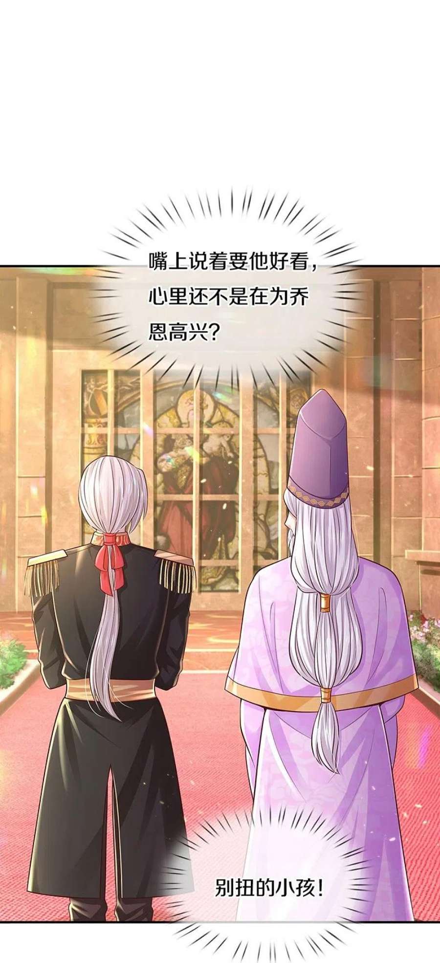 某天成为王的女儿527话 别扭的小孩