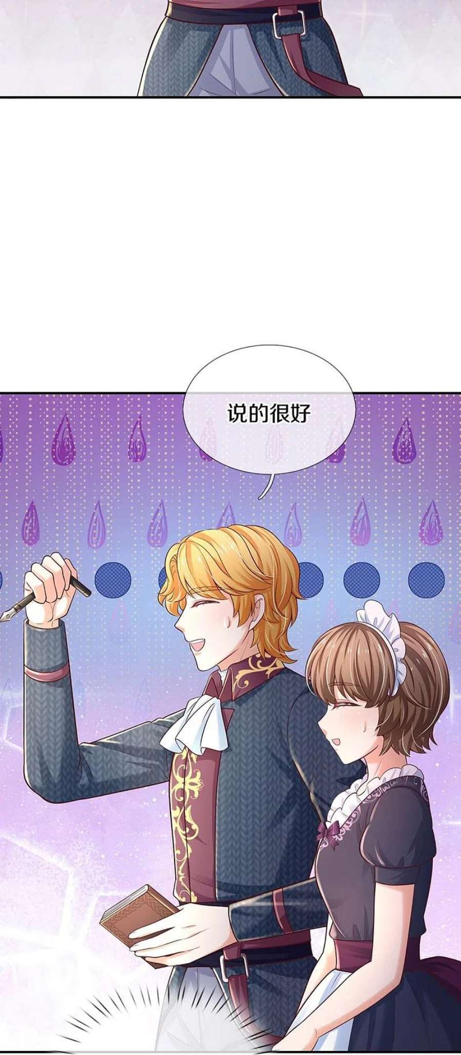 某天成为王的女儿527话 别扭的小孩