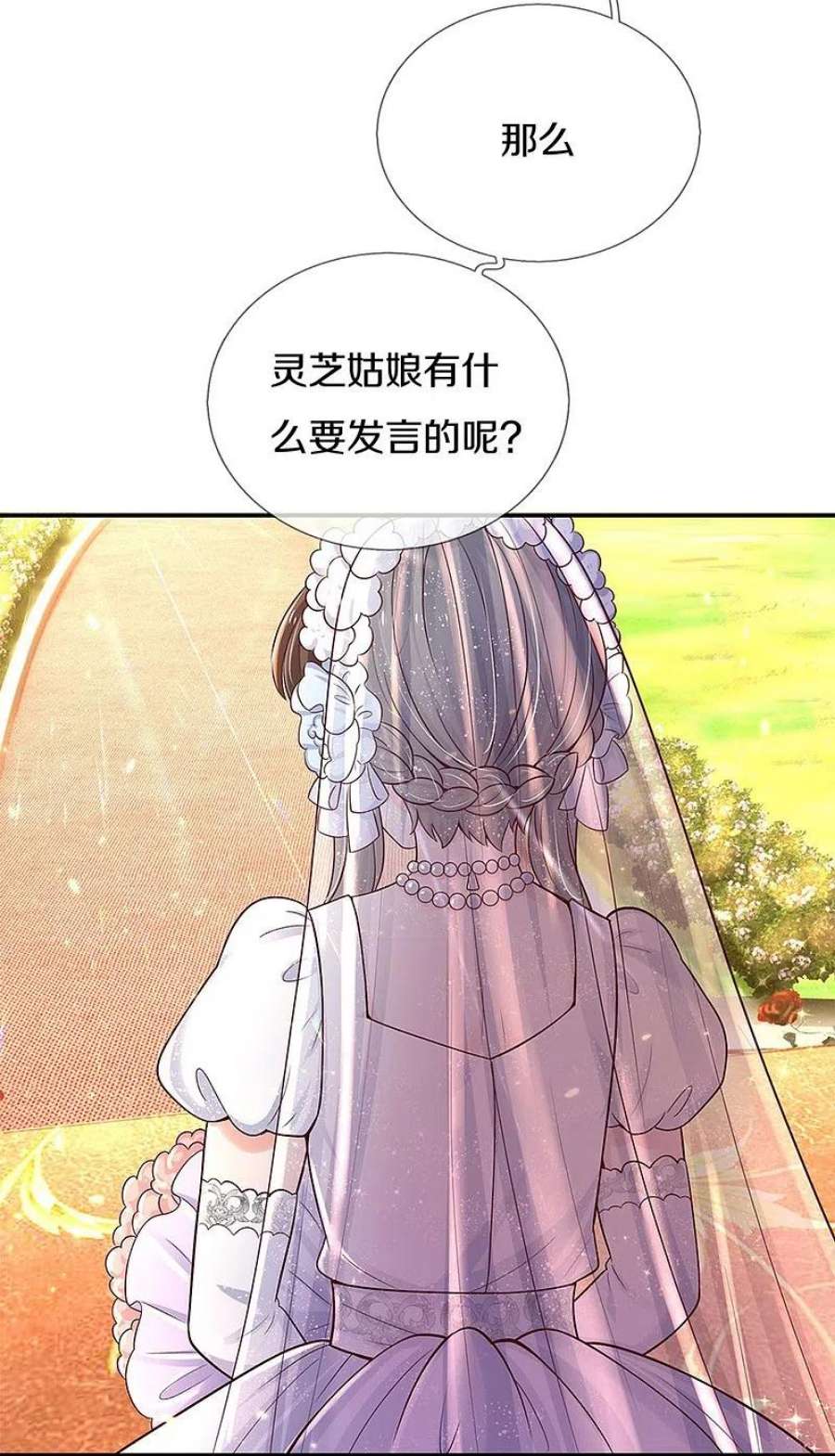 某天成为王的女儿527话 别扭的小孩