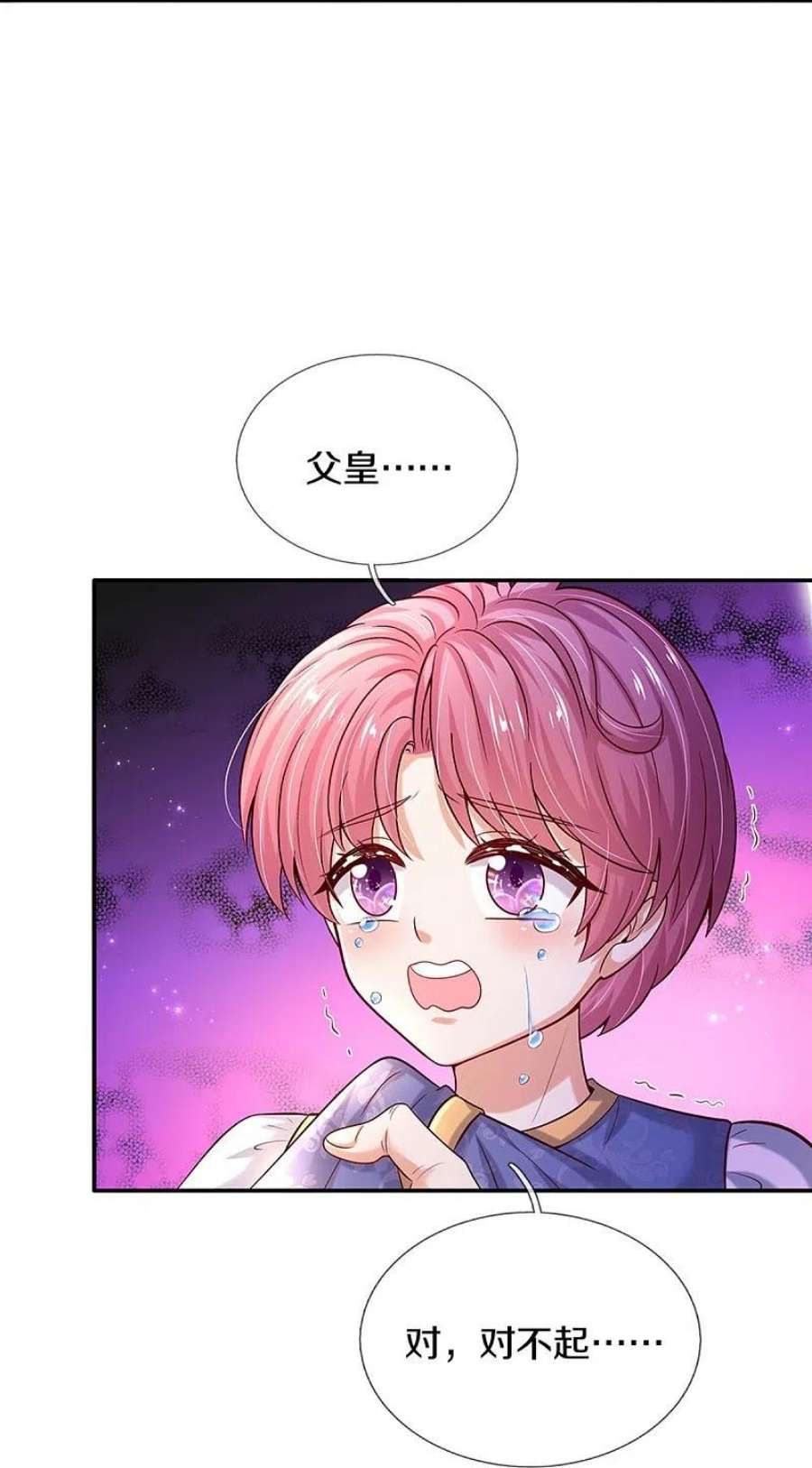 某天成为王的女儿528话 招小侍女咯
