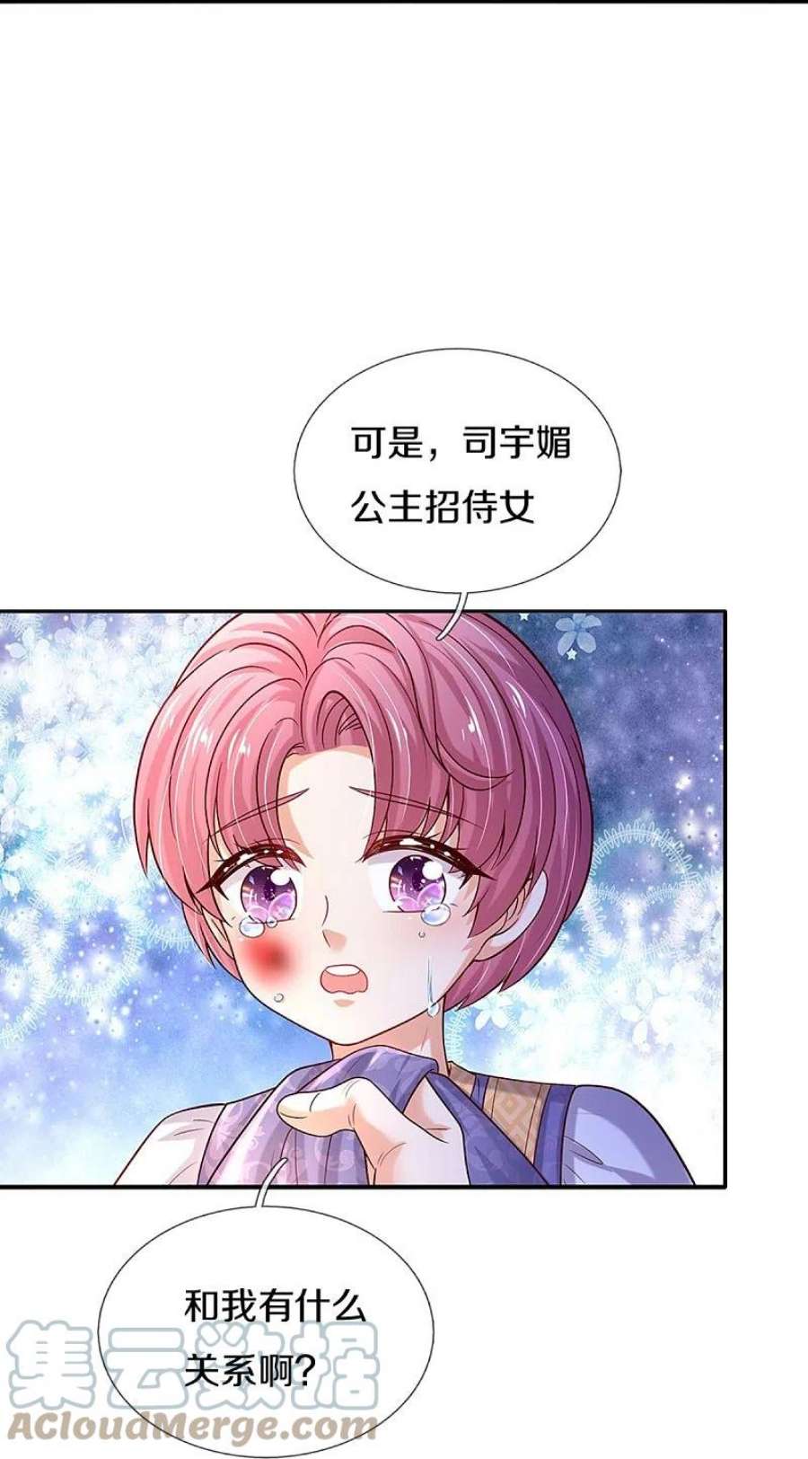 某天成为王的女儿528话 招小侍女咯