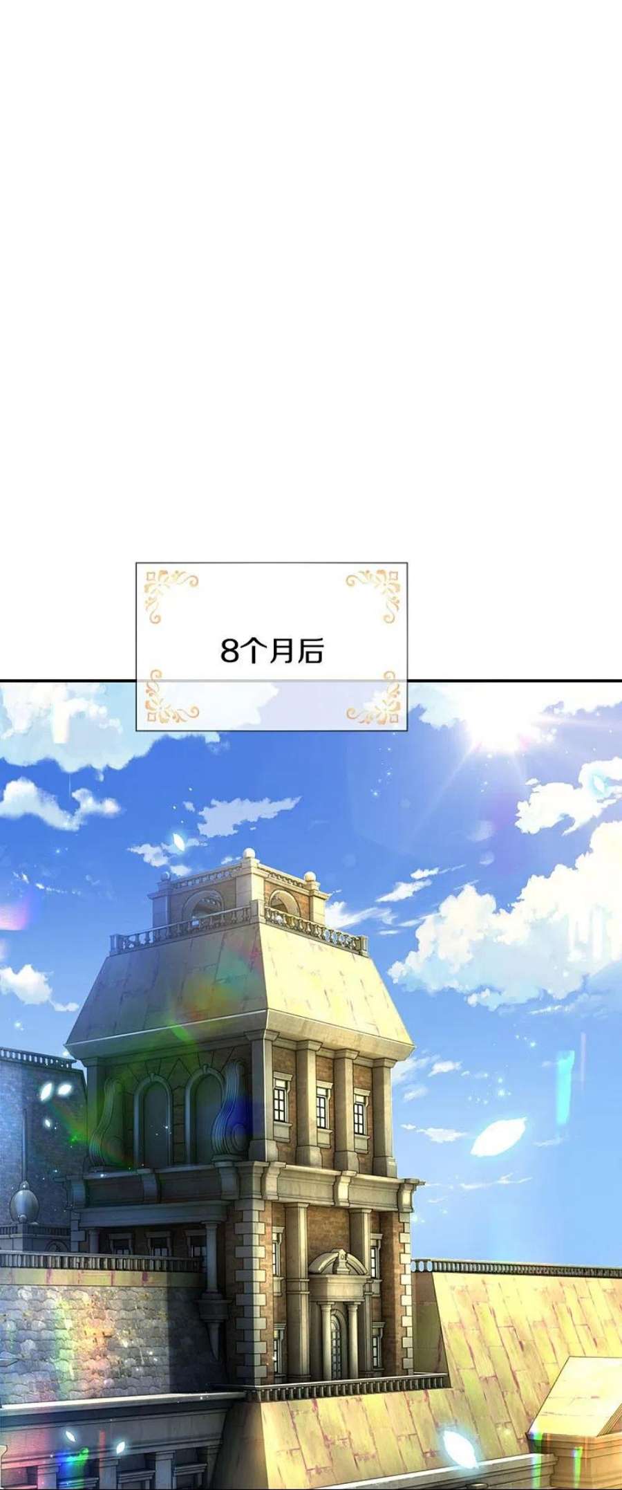 某天成为王的女儿528话 招小侍女咯