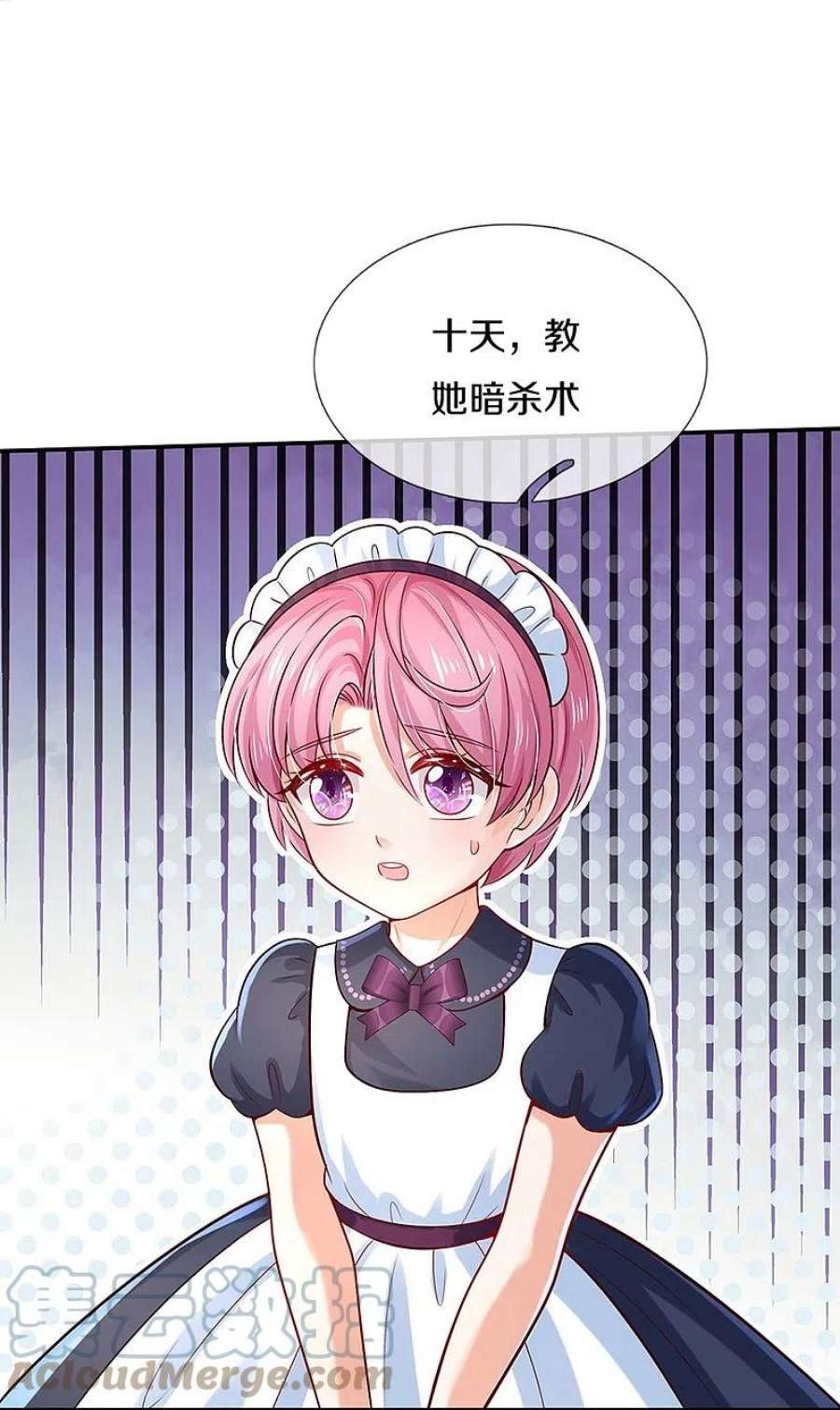 某天成为王的女儿529话 卧底