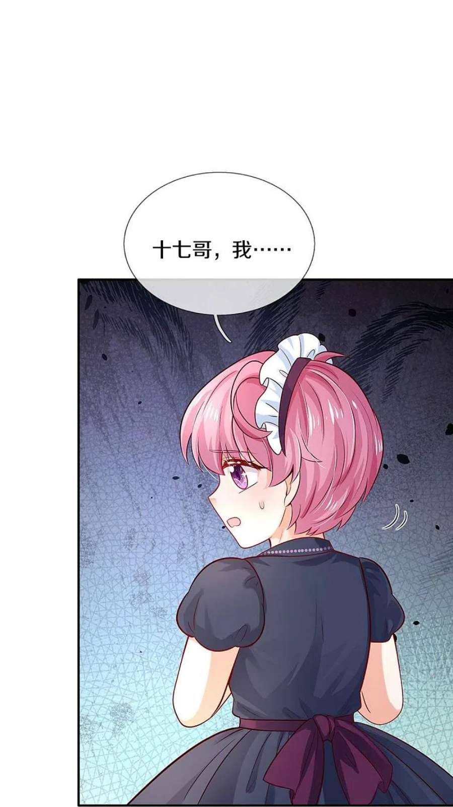 某天成为王的女儿529话 卧底