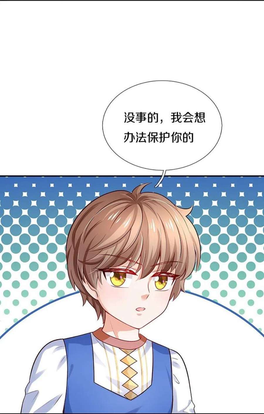 某天成为王的女儿529话 卧底