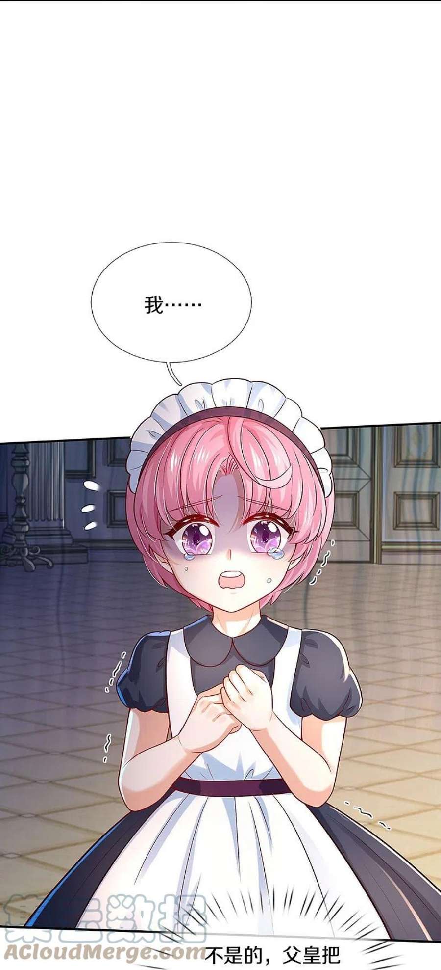 某天成为王的女儿529话 卧底