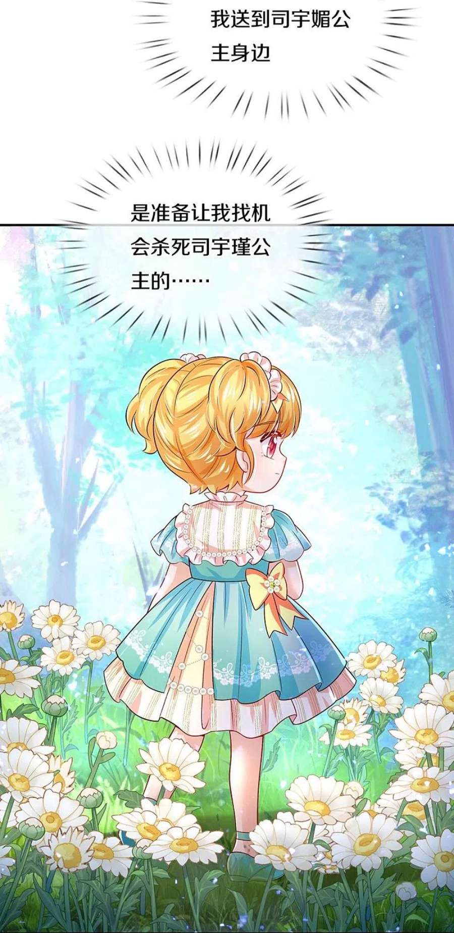 某天成为王的女儿529话 卧底