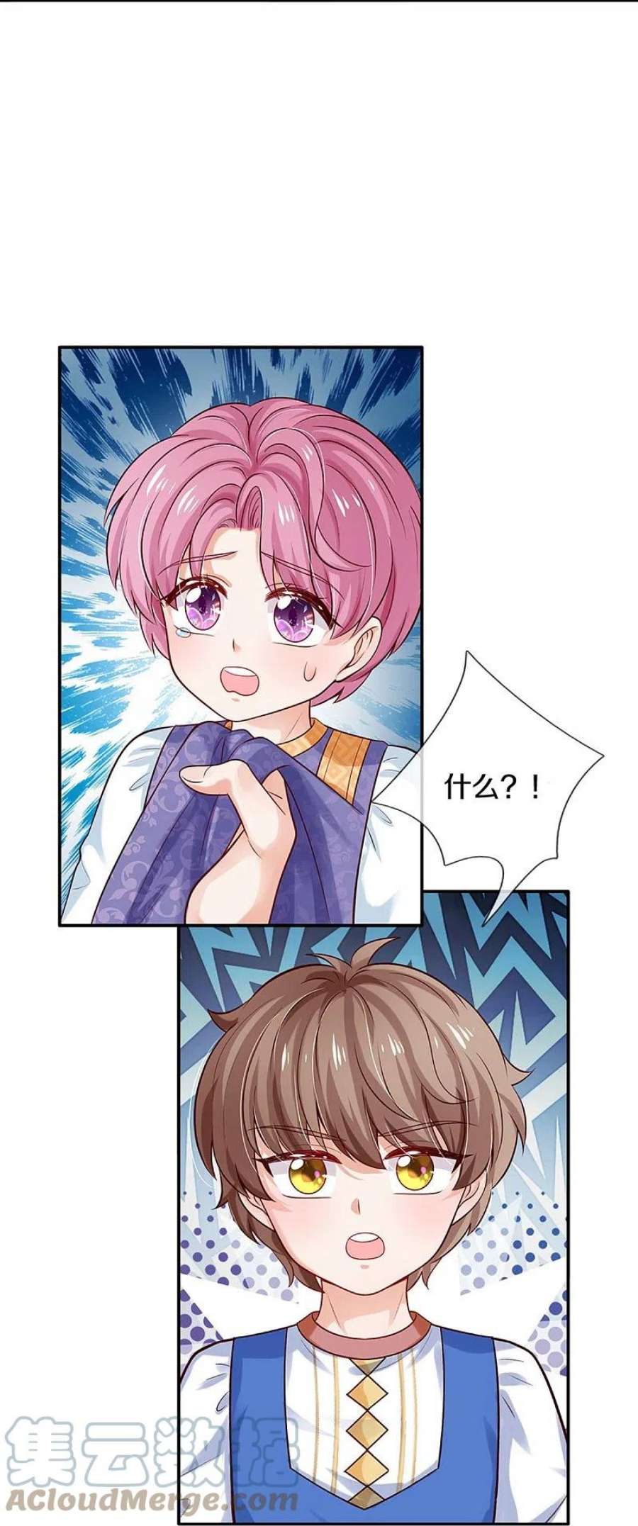 某天成为王的女儿529话 卧底