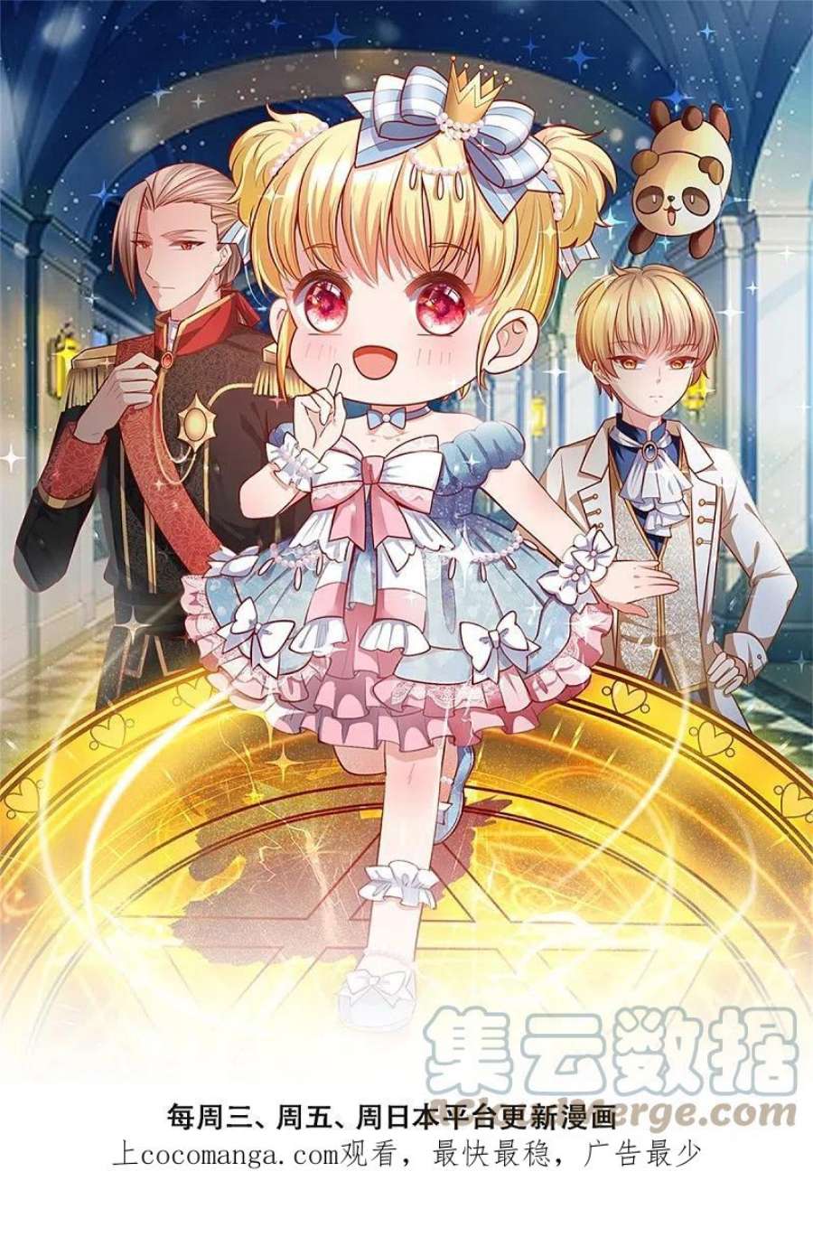 某天成为王的女儿530话 女装是不可能滴