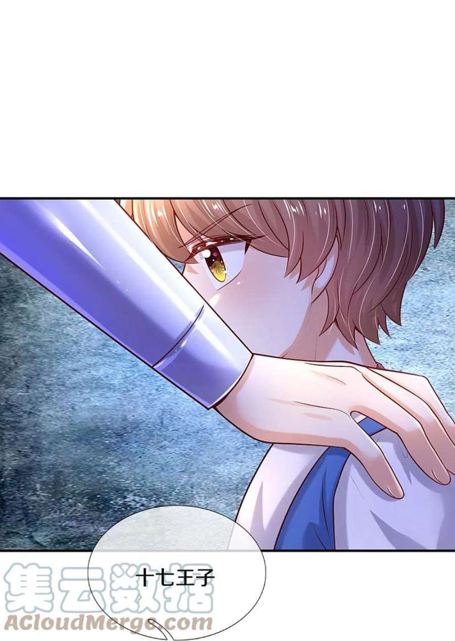 某天成为王的女儿530话 女装是不可能滴