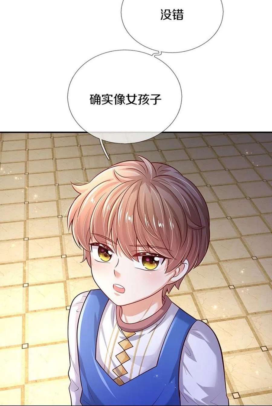 某天成为王的女儿530话 女装是不可能滴