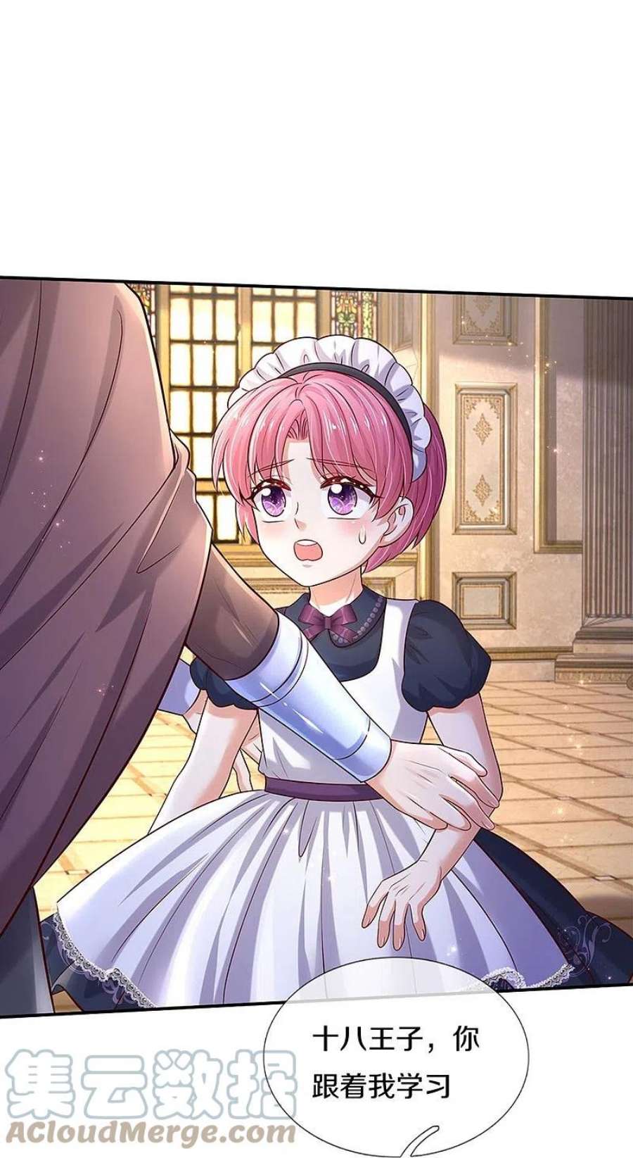 某天成为王的女儿530话 女装是不可能滴