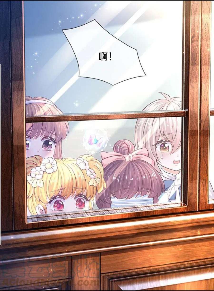 某天成为王的女儿530话 女装是不可能滴