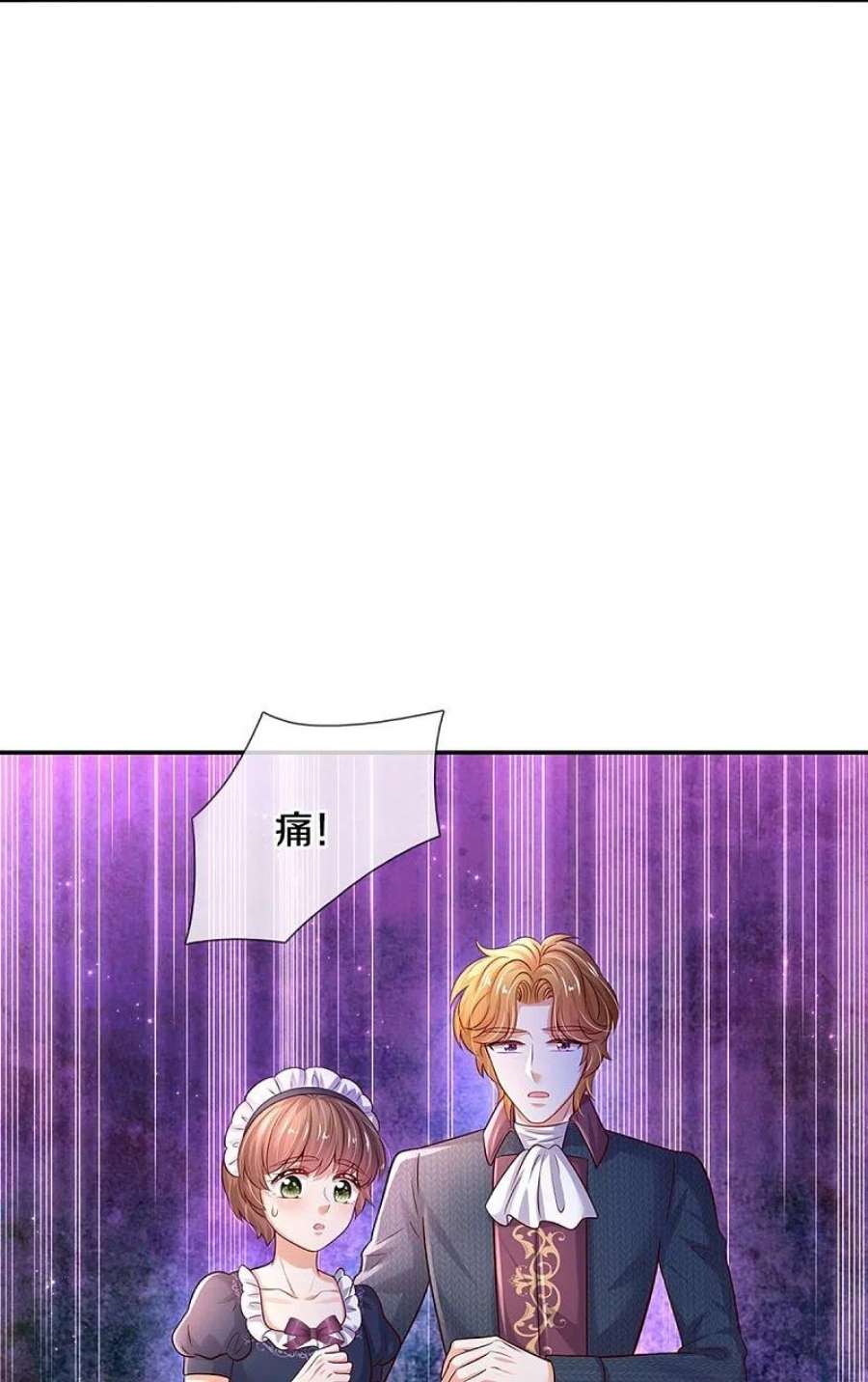 某天成为王的女儿530话 女装是不可能滴