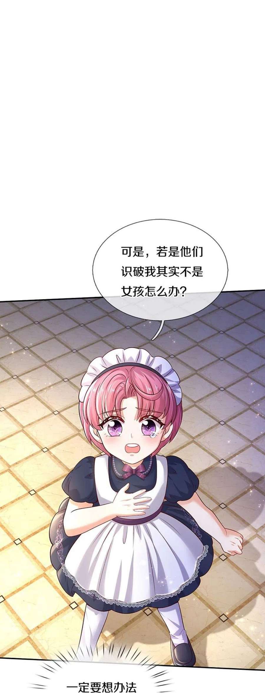 某天成为王的女儿530话 女装是不可能滴