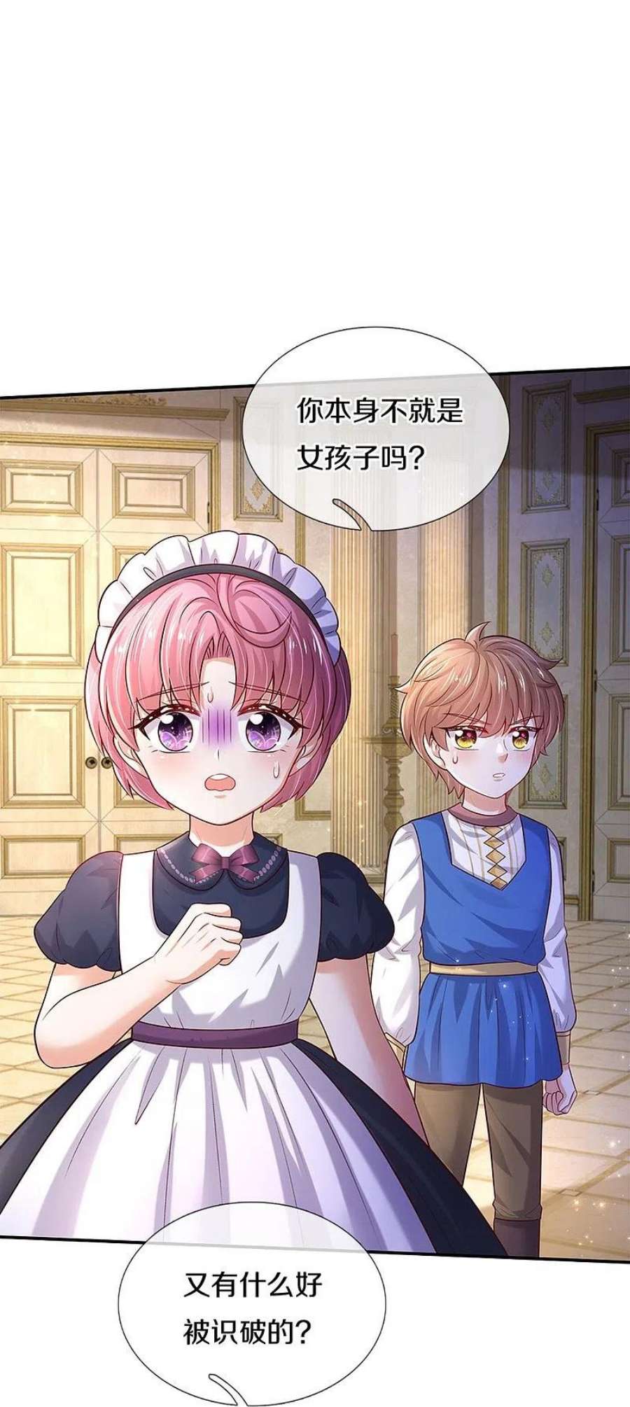 某天成为王的女儿530话 女装是不可能滴