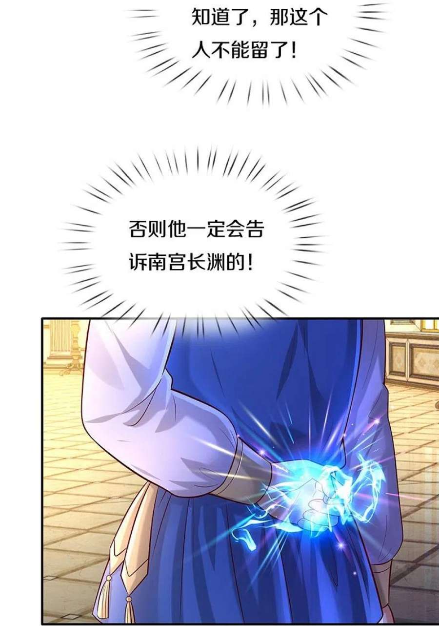 某天成为王的女儿530话 女装是不可能滴