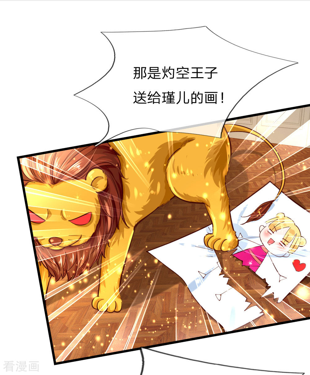 某天成为王的女儿106话