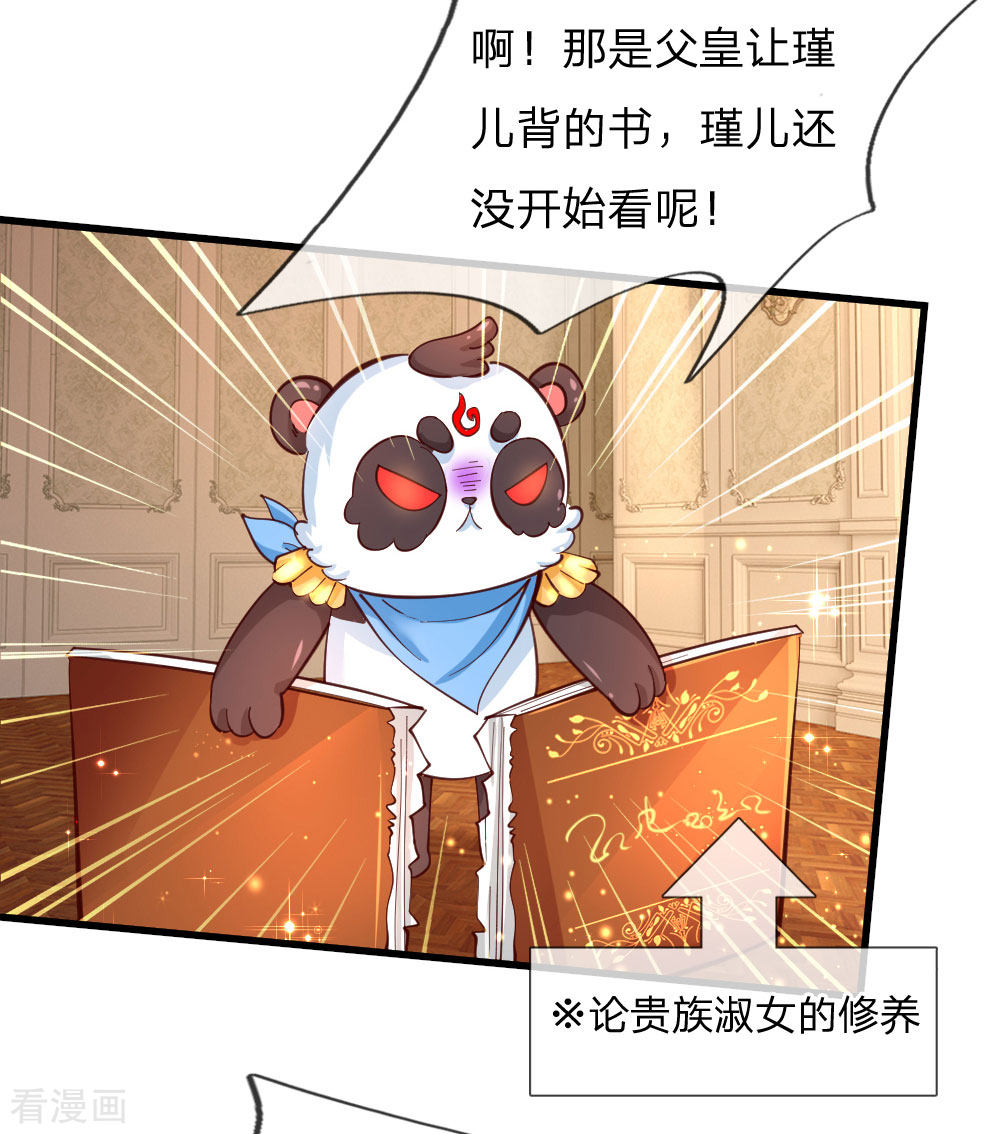 某天成为王的女儿106话