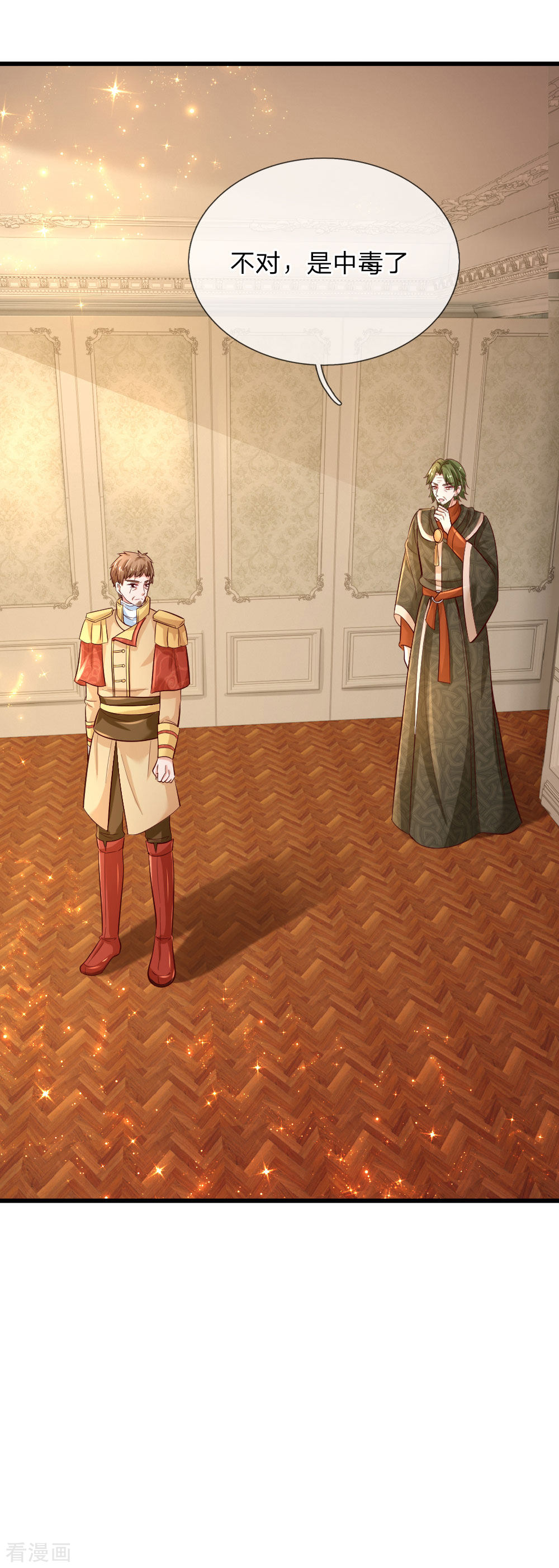 某天成为王的女儿106话