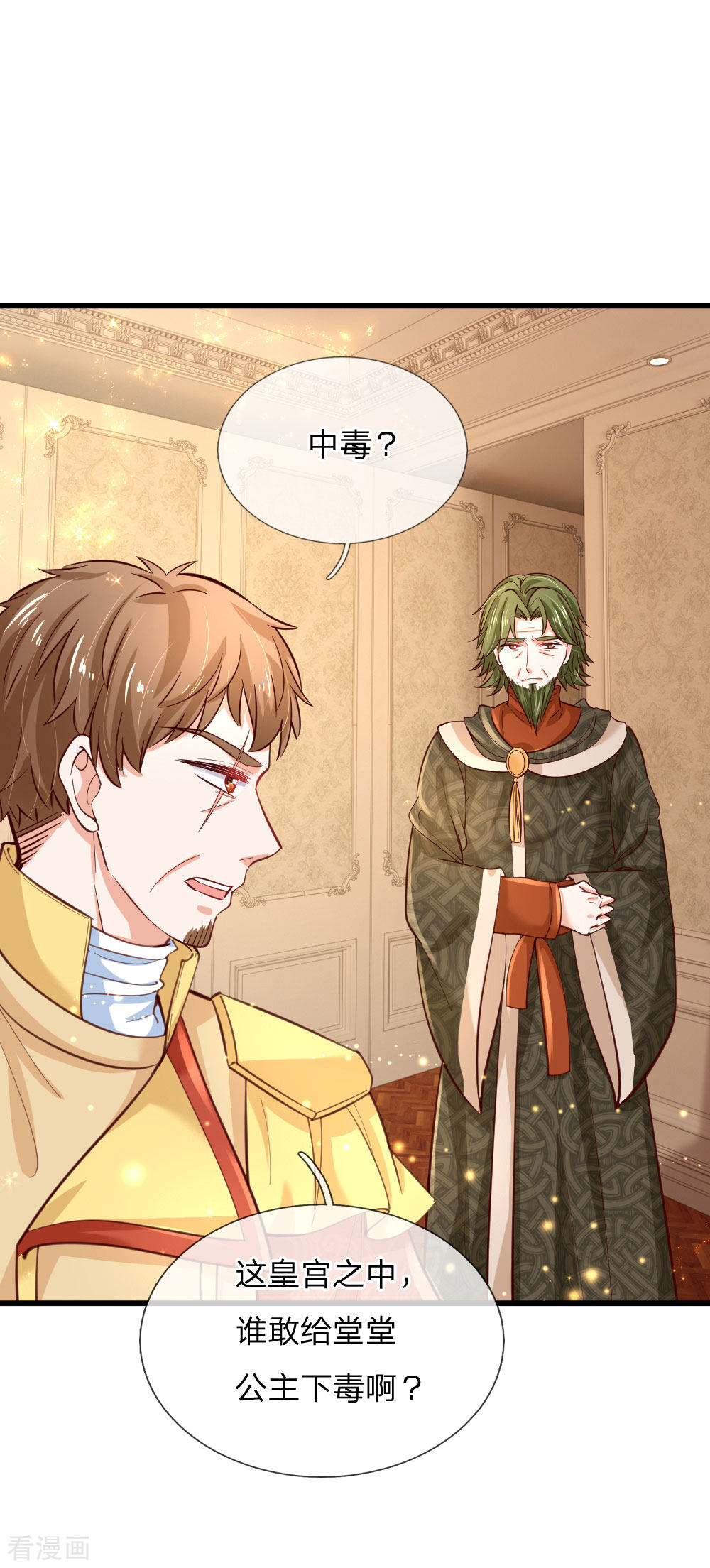 某天成为王的女儿106话