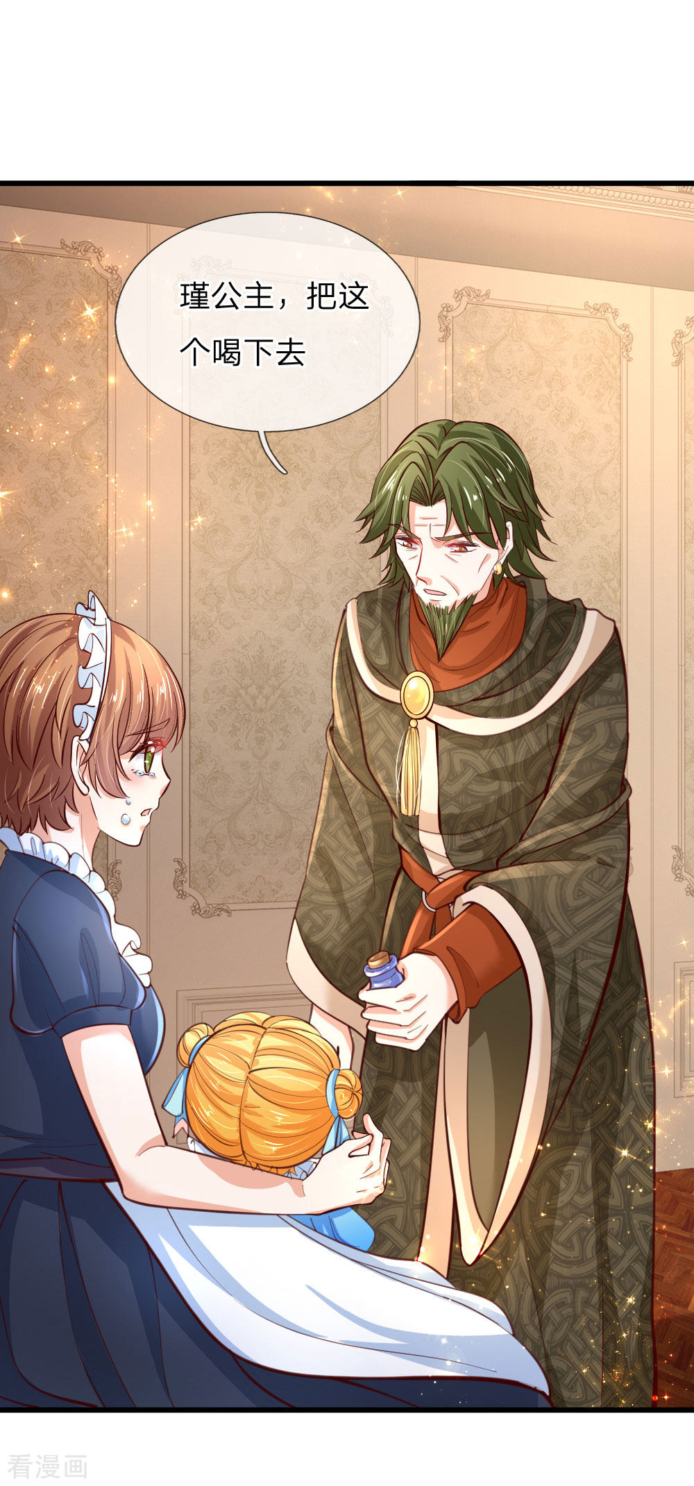 某天成为王的女儿106话