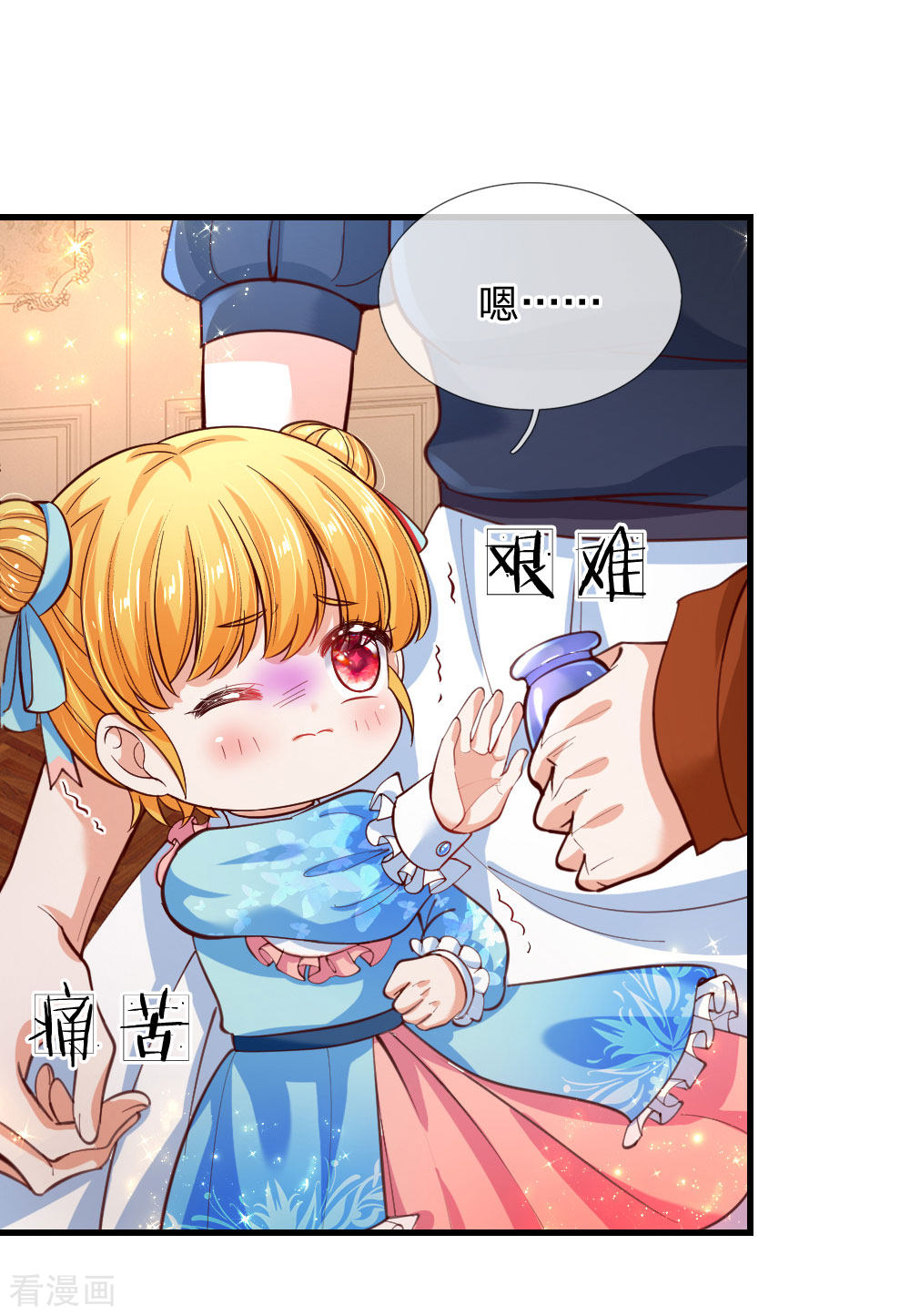 某天成为王的女儿106话