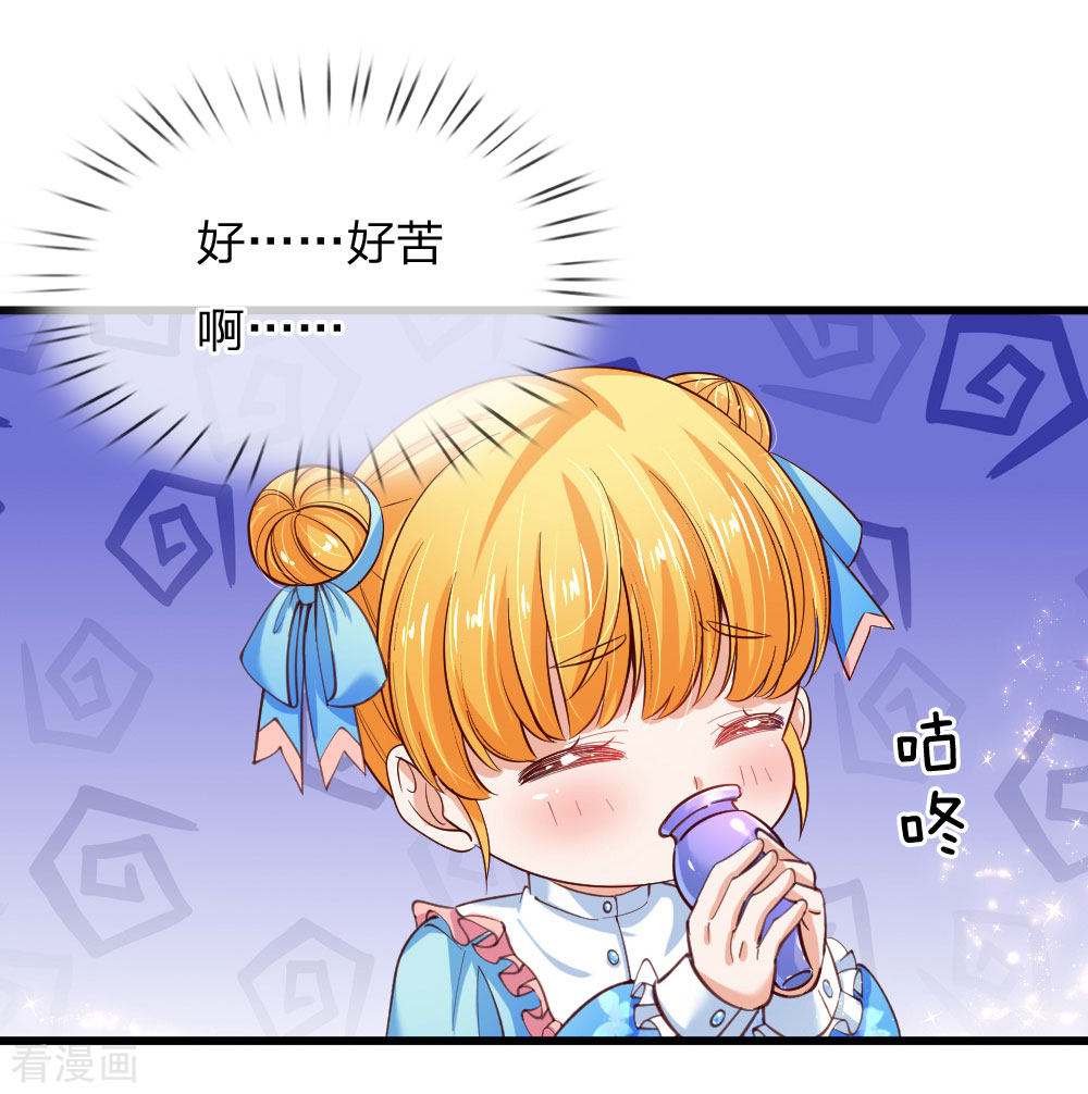 某天成为王的女儿106话