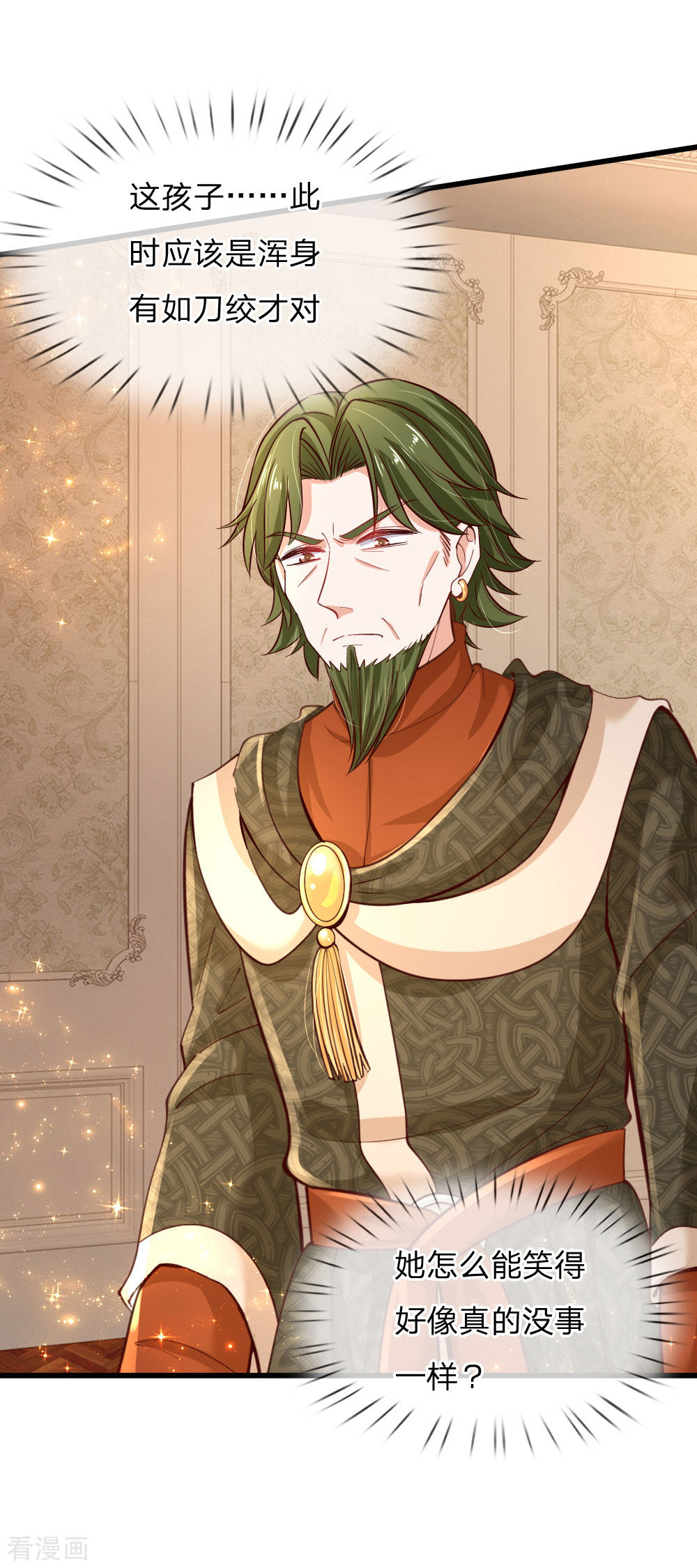 某天成为王的女儿106话