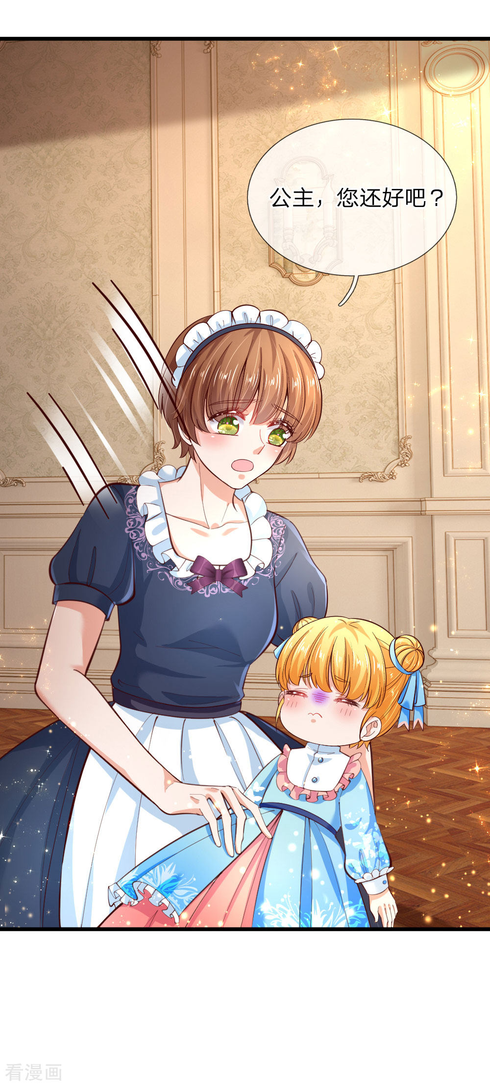 某天成为王的女儿106话