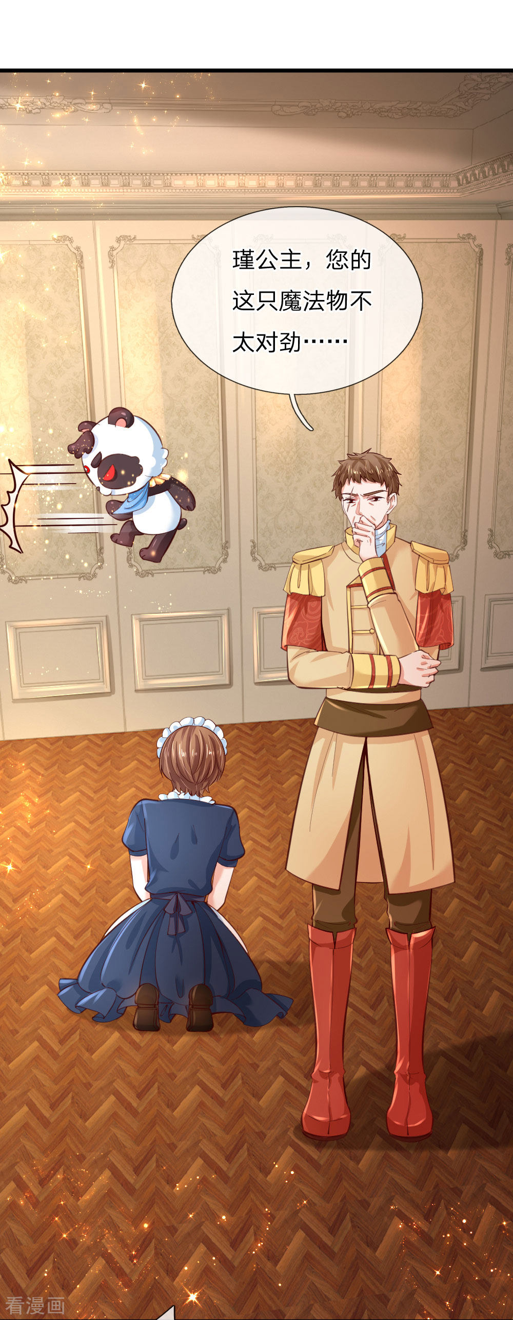 某天成为王的女儿106话